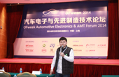 安森美半導體高級應用工程師李楨演講