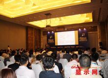 OFweek2014中國觸控顯示技術(shù)發(fā)展研討會(huì)