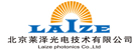 北京萊澤光電技術有限公司 北京萊澤光電技術有限公司