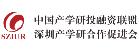 深圳產學研合作促進會 深圳產學研合作促進會