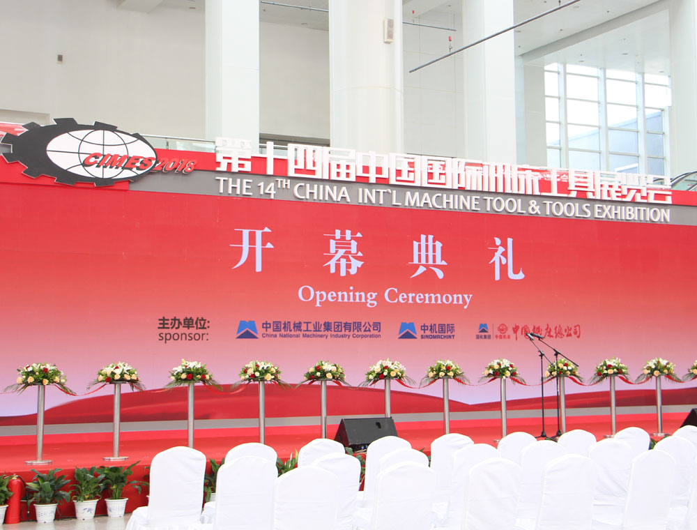 同期CIMES2018展會(huì)